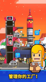 火箭明星 1.33.2 安卓版