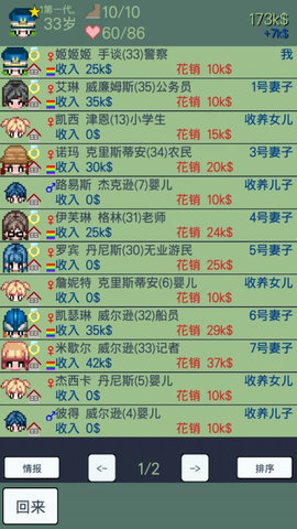 大出产时代汉化版 1.47 安卓版