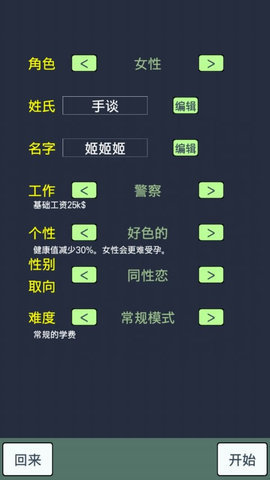 大出产时代汉化版 1.47 安卓版