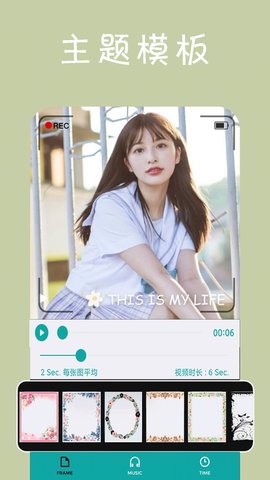 动感相册剪辑 1.0.0 安卓版