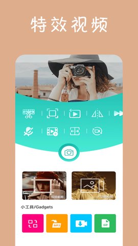 动感相册剪辑 1.0.0 安卓版
