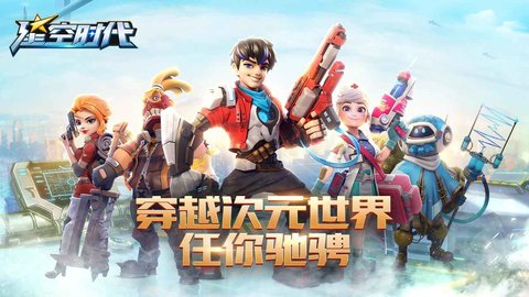 星空时代 1.1.0 安卓版