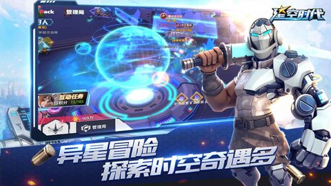 星空时代 1.1.0 安卓版