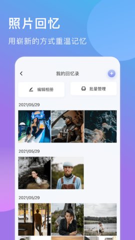 减法相册 1.3 安卓版