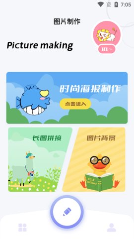 减法相册 1.3 安卓版