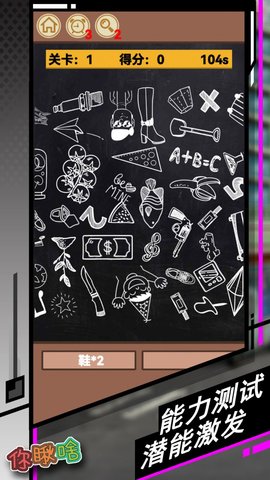 你瞅啥 1.0 安卓版