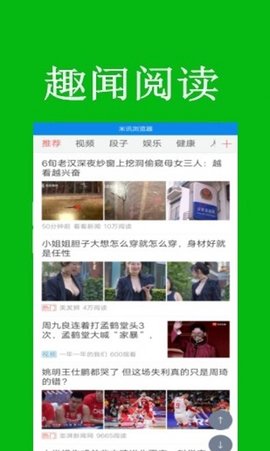 米讯浏览器 3.0.9 安卓版