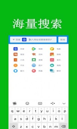 米讯浏览器 3.0.9 安卓版