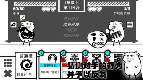 波波攒小学 0.1 安卓版