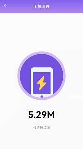 手机管理专家 1.0.1 安卓版