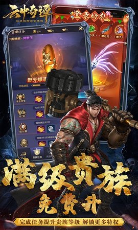 云中奇谭手游 1.0.0 安卓版