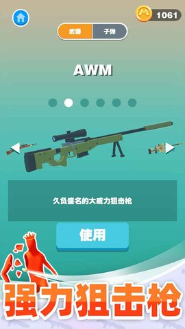 巨人猎手挑战 1.1.0 安卓版