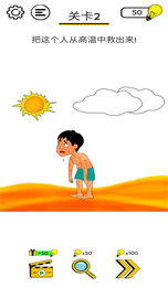 机智找茬 0.3 安卓版