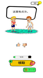 机智找茬 0.3 安卓版