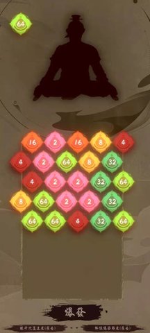 修炼成BUG 0.11 安卓版