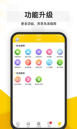 蜜云论坛 46.04 安卓版