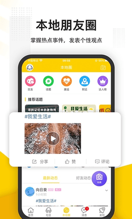 蜜云论坛 46.04 安卓版