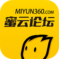 蜜云论坛 46.04 安卓版
