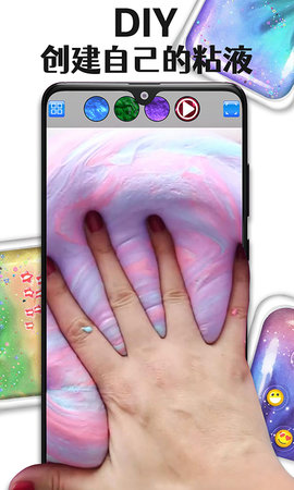 制作解压史莱姆 1.0 安卓版