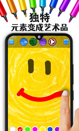 制作解压史莱姆 1.0 安卓版