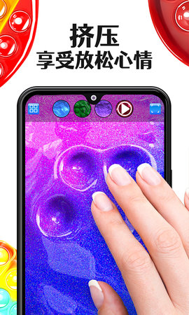 制作解压史莱姆 1.0 安卓版