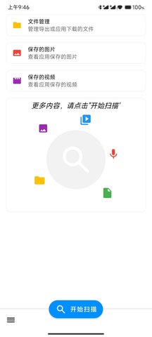 氢清理2.2.8最新版 2.2.8 安卓版