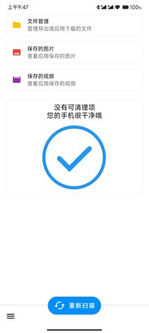 氢清理2.2.8最新版 2.2.8 安卓版