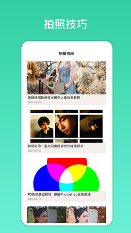 拍照识别君 1.0.1 安卓版