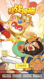 斗战神猫 1.0.0 安卓版