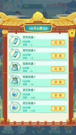 斗战神猫 1.0.0 安卓版