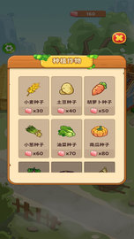 爷爷的开心农园 1.0.0 安卓版