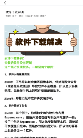 小七软件库 1.0.1 安卓版