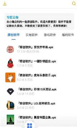 小七软件库 1.0.1 安卓版