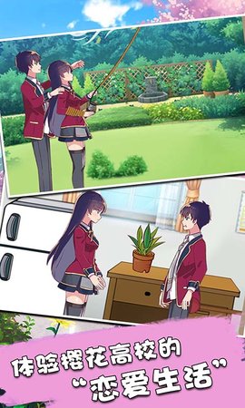 樱花少女模拟器中文版 1.0.0 安卓版