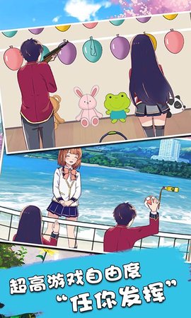 樱花少女模拟器中文版 1.0.0 安卓版
