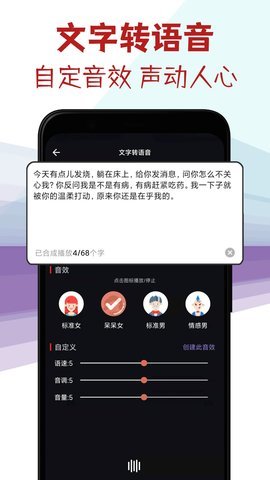 音频剪辑专家 1.2 安卓版