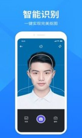 彩映证件照 1.0.0 安卓版