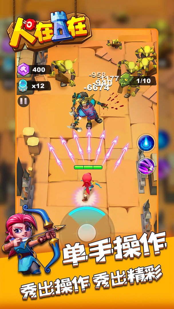 人在塔在 0.7.19 安卓版