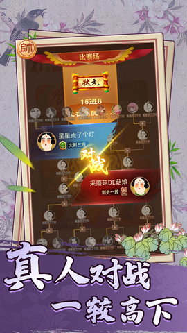 巅峰象棋 1.0.1 安卓版