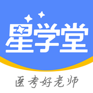 星学堂 1.0.0 安卓版
