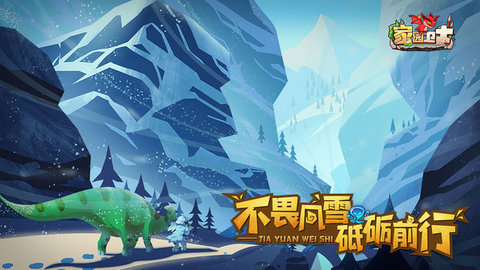 家园卫士丛林服 20.3 安卓版