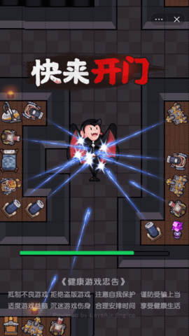 快来开门游戏 1.0.0 安卓版