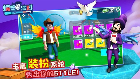 螃蟹派对 1.0.3 安卓版