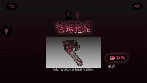 电锯谜题 0.1 安卓版