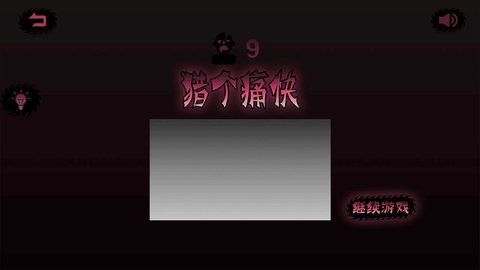 电锯谜题 0.1 安卓版