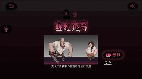 电锯谜题 0.1 安卓版