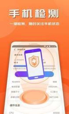 霏雨安全助手 1.0.22 安卓版