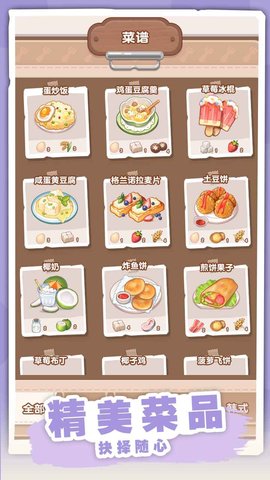 民宿模拟器 1.0.1 安卓版