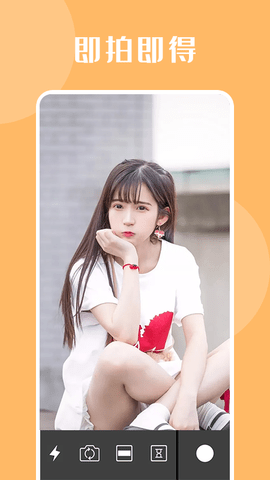 自拍达人 1.1 安卓版