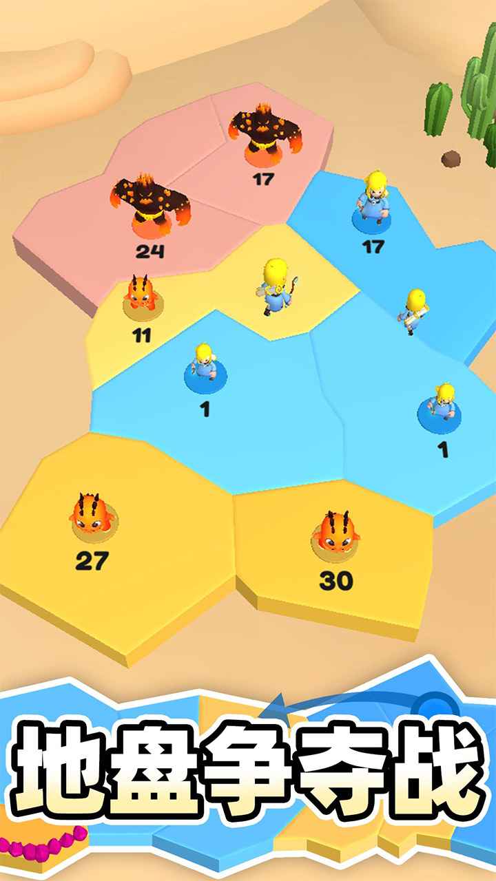 别抢我地盘 1.1.0 安卓版